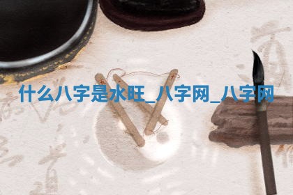 方姓2026年02月05日出生的男孩子命理分析与起名攻略