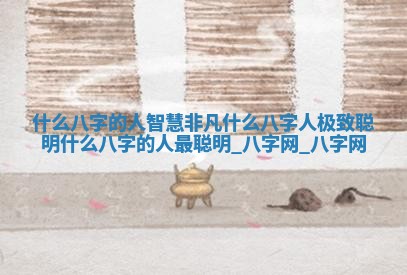 2025年10月08日打牌各时辰财神方向