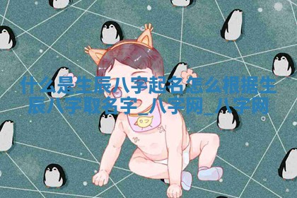 方姓2026年02月05日出生的男孩子命理分析与起名攻略