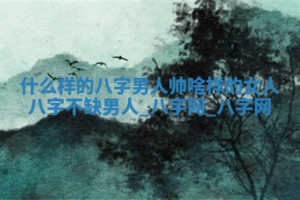 万年历2025年6月16日订婚适宜分析