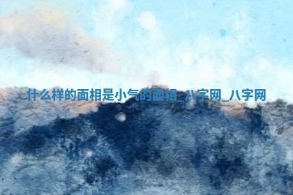 2025年10月05日的打牌财神在哪个方向详解