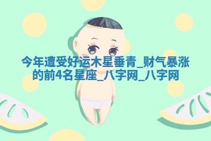 方姓2026年02月05日出生的男孩子命理分析与起名攻略