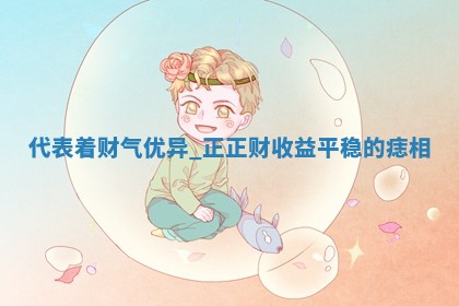 2025年10月03日打牌打麻将方向