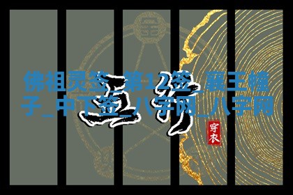 2025年10月05日的打牌财神在哪个方向详解
