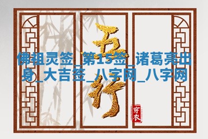 2025年10月08日打牌各时辰财神方向