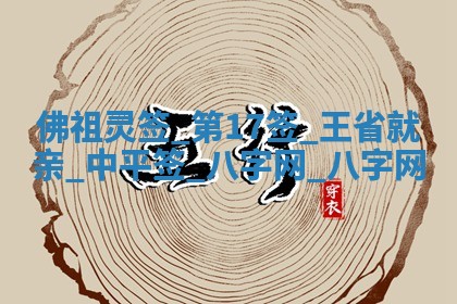 2025年10月08日打牌各时辰财神方向