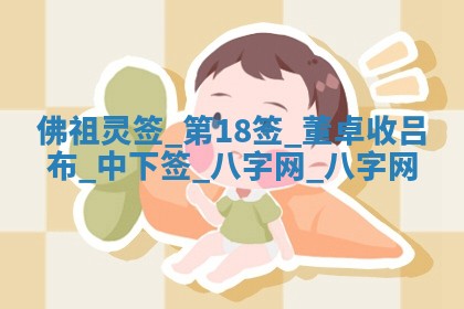 2025年10月08日打牌各时辰财神方向