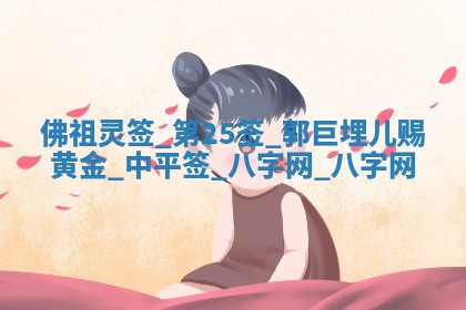 2025年10月08日打牌各时辰财神方向