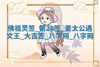 2025年10月08日打牌各时辰财神方向