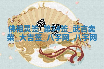 2025年10月08日打牌各时辰财神方向