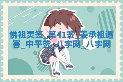 方姓2026年02月05日出生的男孩子命理分析与起名攻略