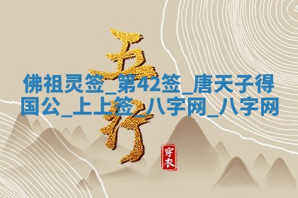 2025年10月05日的打牌财神在哪个方向详解