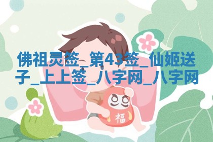 2025年10月08日打牌各时辰财神方向