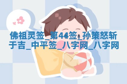 方姓2026年02月05日出生的男孩子命理分析与起名攻略