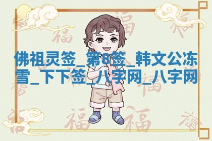 2025年10月08日打牌各时辰财神方向