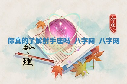 2025年10月08日打牌各时辰财神方向