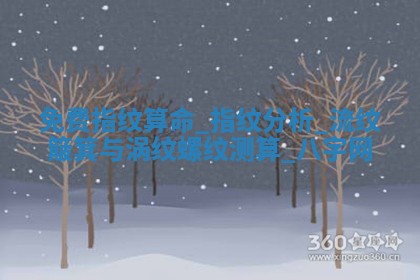 2025年10月05日的打牌财神在哪个方向详解