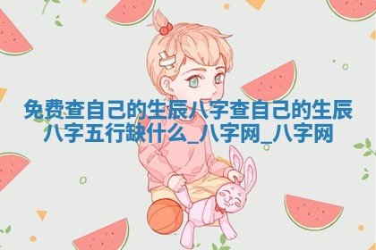 2025年10月08日打牌各时辰财神方向