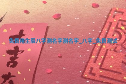 2025年10月03日打牌打麻将方向