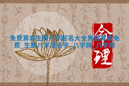 方姓2026年02月05日出生的男孩子命理分析与起名攻略