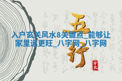 2025年10月08日打牌各时辰财神方向