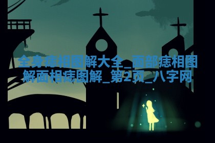 2025年10月05日的打牌财神在哪个方向详解