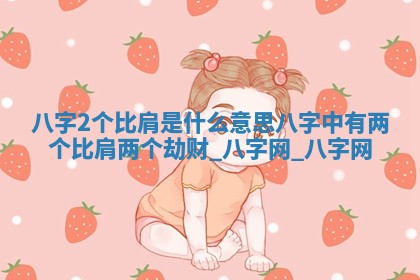 2025年10月08日打牌各时辰财神方向