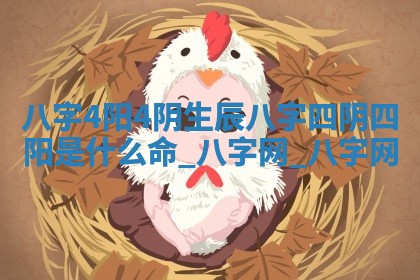 今日2025年6月9日万年历安门吉日查询,安门是好日子吗