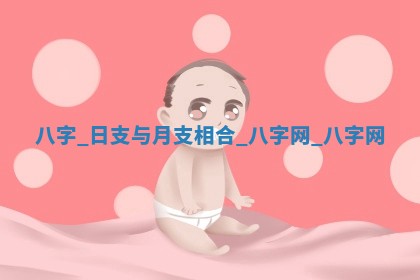 2026年3月份婚嫁吉时 结婚择日
