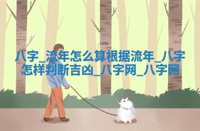 今日2025年6月9日万年历安门吉日查询,安门是好日子吗