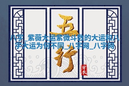 2025年10月08日打牌各时辰财神方向