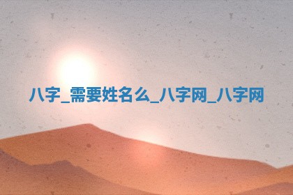 2026年3月份婚嫁吉时 结婚择日