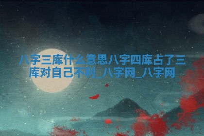 今日2025年6月9日万年历安门吉日查询,安门是好日子吗