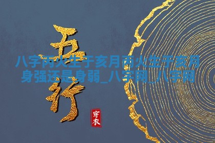 2025年10月08日打牌各时辰财神方向