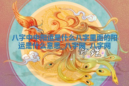 今日2025年6月9日万年历安门吉日查询,安门是好日子吗