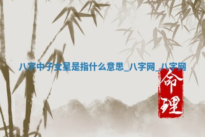 2026年3月份婚嫁吉时 结婚择日