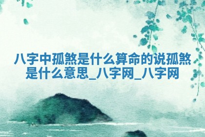今日2025年6月9日万年历安门吉日查询,安门是好日子吗
