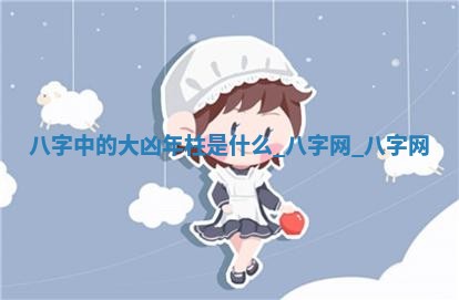 方姓2026年02月05日出生的男孩子命理分析与起名攻略