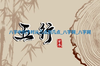 2025年10月08日打牌各时辰财神方向