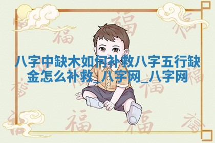 方姓2026年02月05日出生的男孩子命理分析与起名攻略