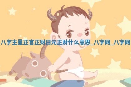 2025年10月05日的打牌财神在哪个方向详解