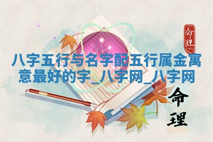 方姓2026年02月05日出生的男孩子命理分析与起名攻略