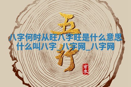 2025年10月08日打牌各时辰财神方向