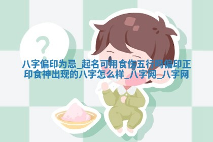 方姓2026年02月05日出生的男孩子命理分析与起名攻略