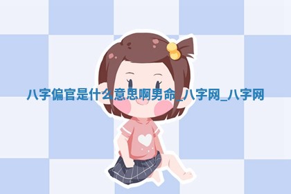 2025年6月21日适合迁入新居吗,搬家吉日查询