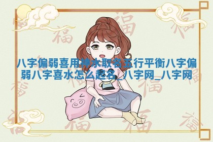 方姓2026年02月05日出生的男孩子命理分析与起名攻略