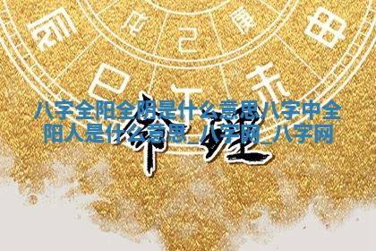 2026年3月份动土黄道吉日