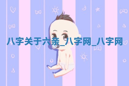 今日2025年6月9日万年历安门吉日查询,安门是好日子吗