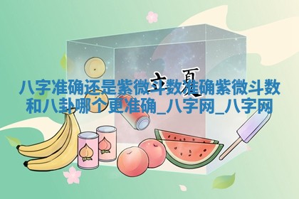 2025年10月08日打牌各时辰财神方向