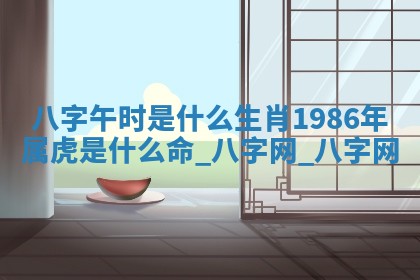 方姓2026年02月05日出生的男孩子命理分析与起名攻略